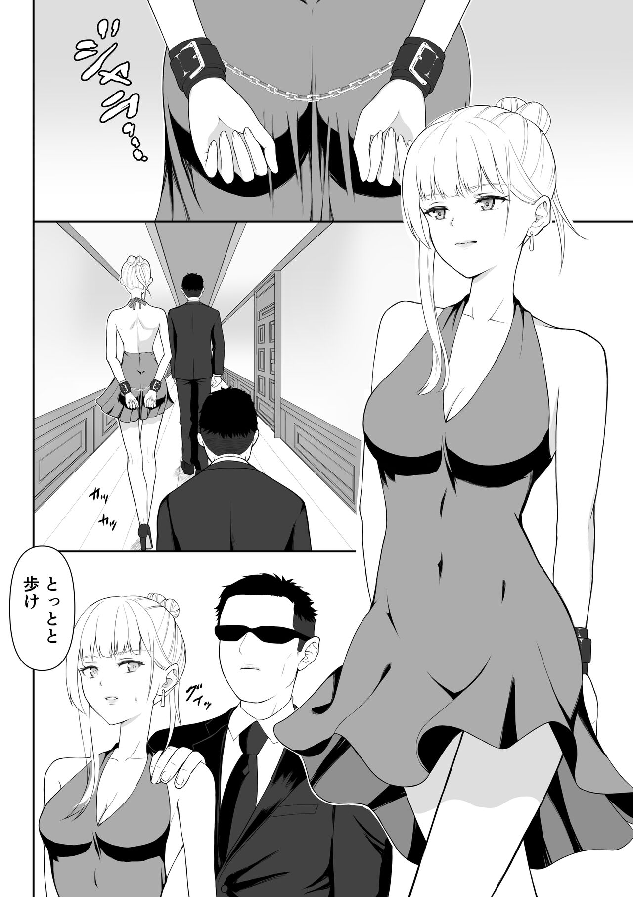 Onna Spy Joku 2 page 3 full