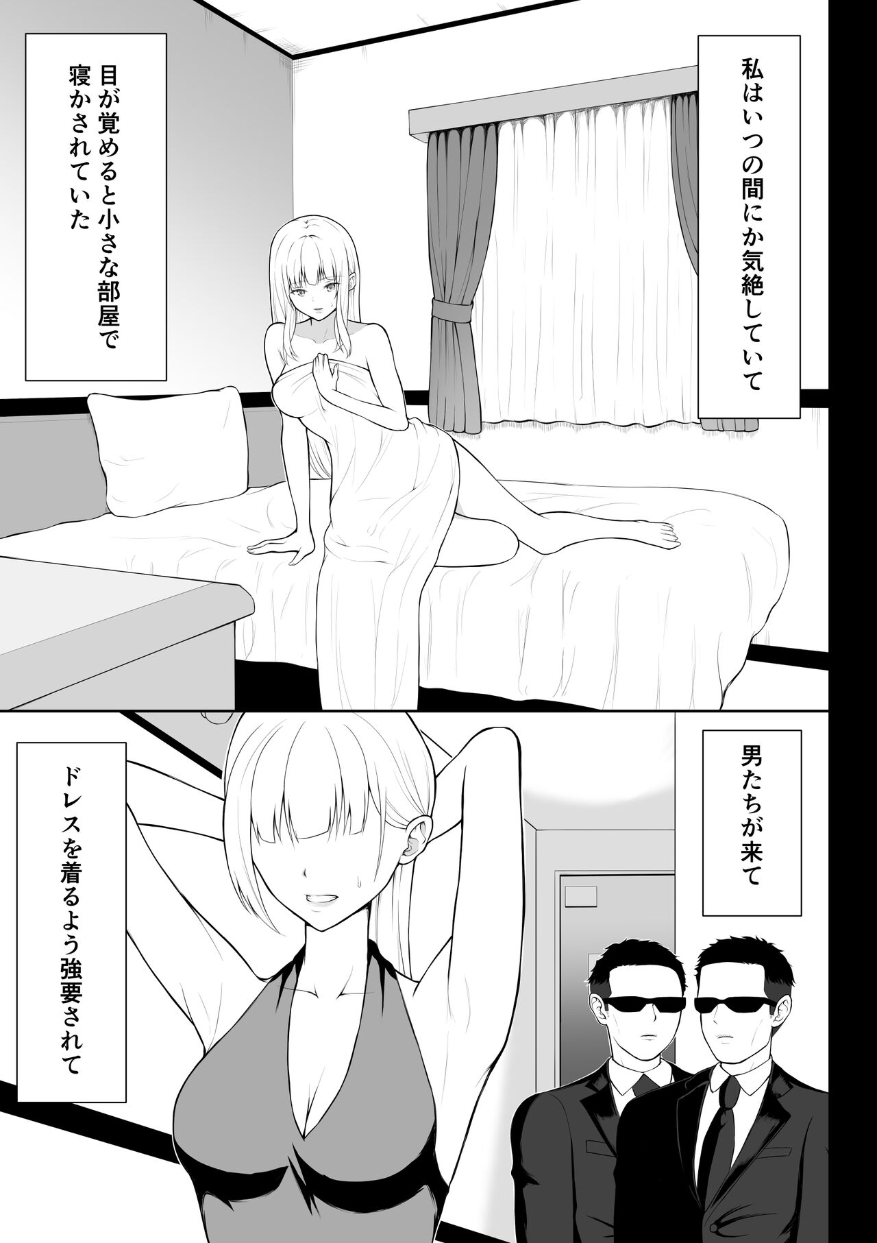 Onna Spy Joku 2 page 6 full