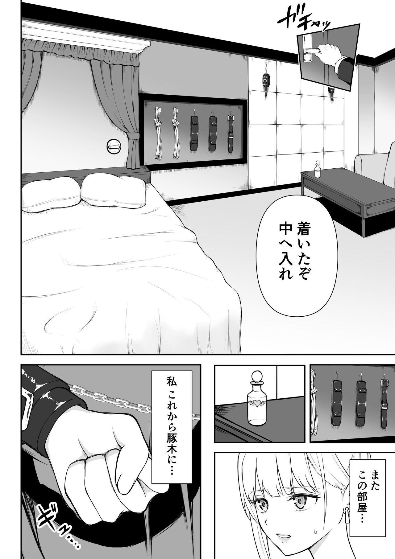 Onna Spy Joku 2 page 7 full