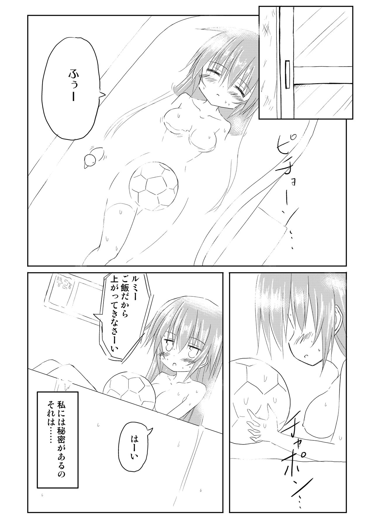 Magical Girl Luminous Lumina page 4 full