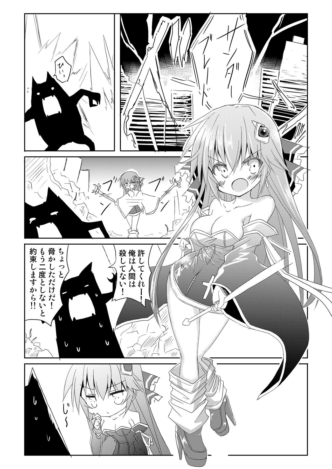 Magical Girl Luminous Lumina page 5 full