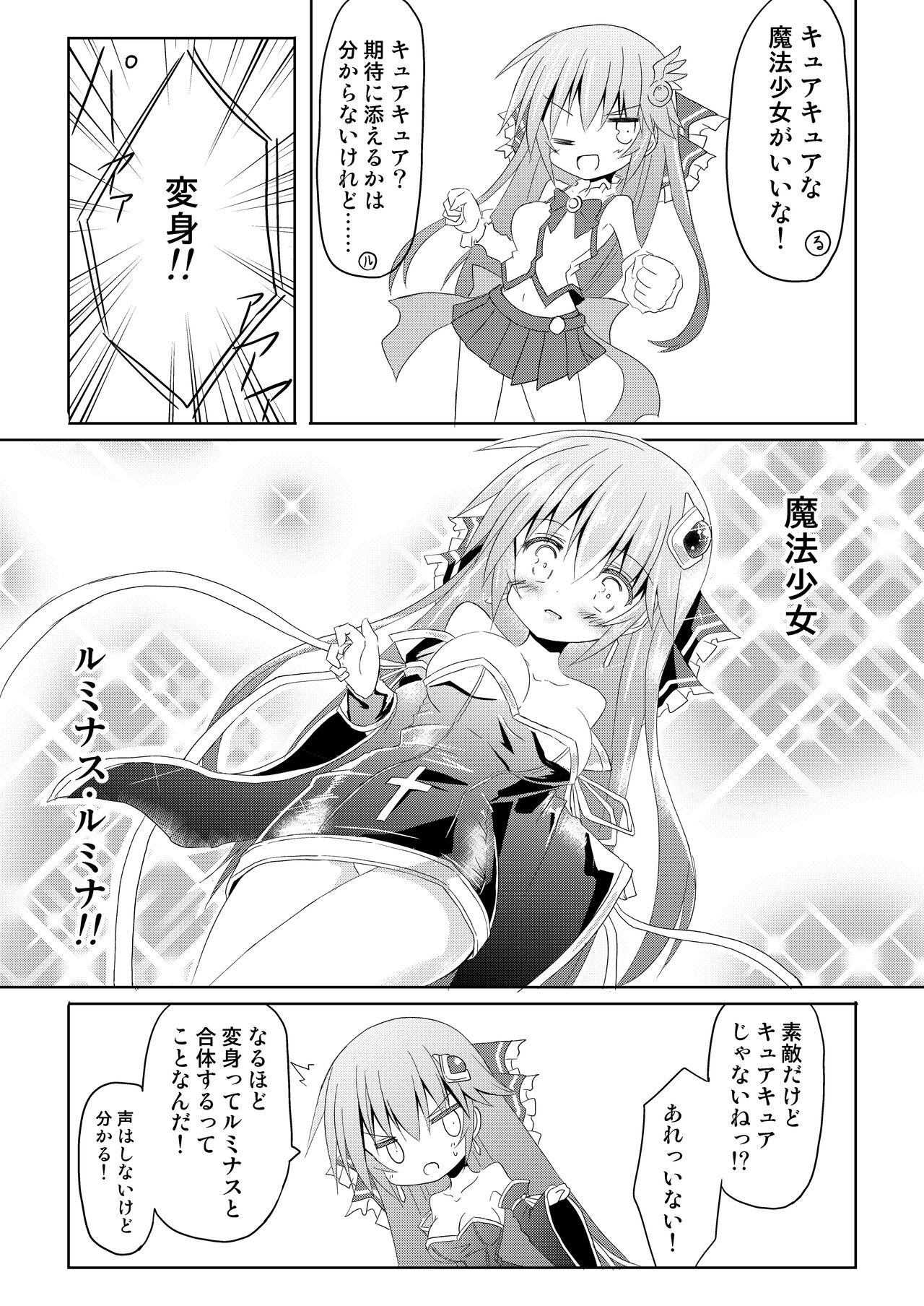 Magical Girl Luminous Lumina page 8 full