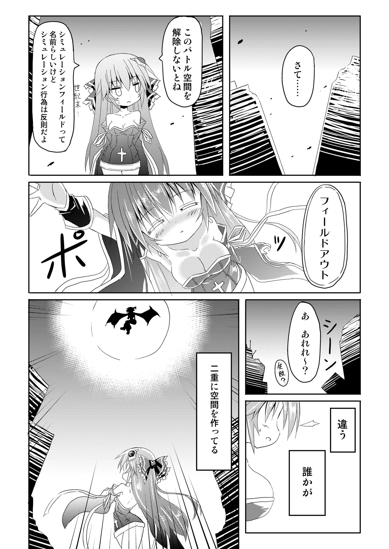 Magical Girl Luminous Lumina page 9 full