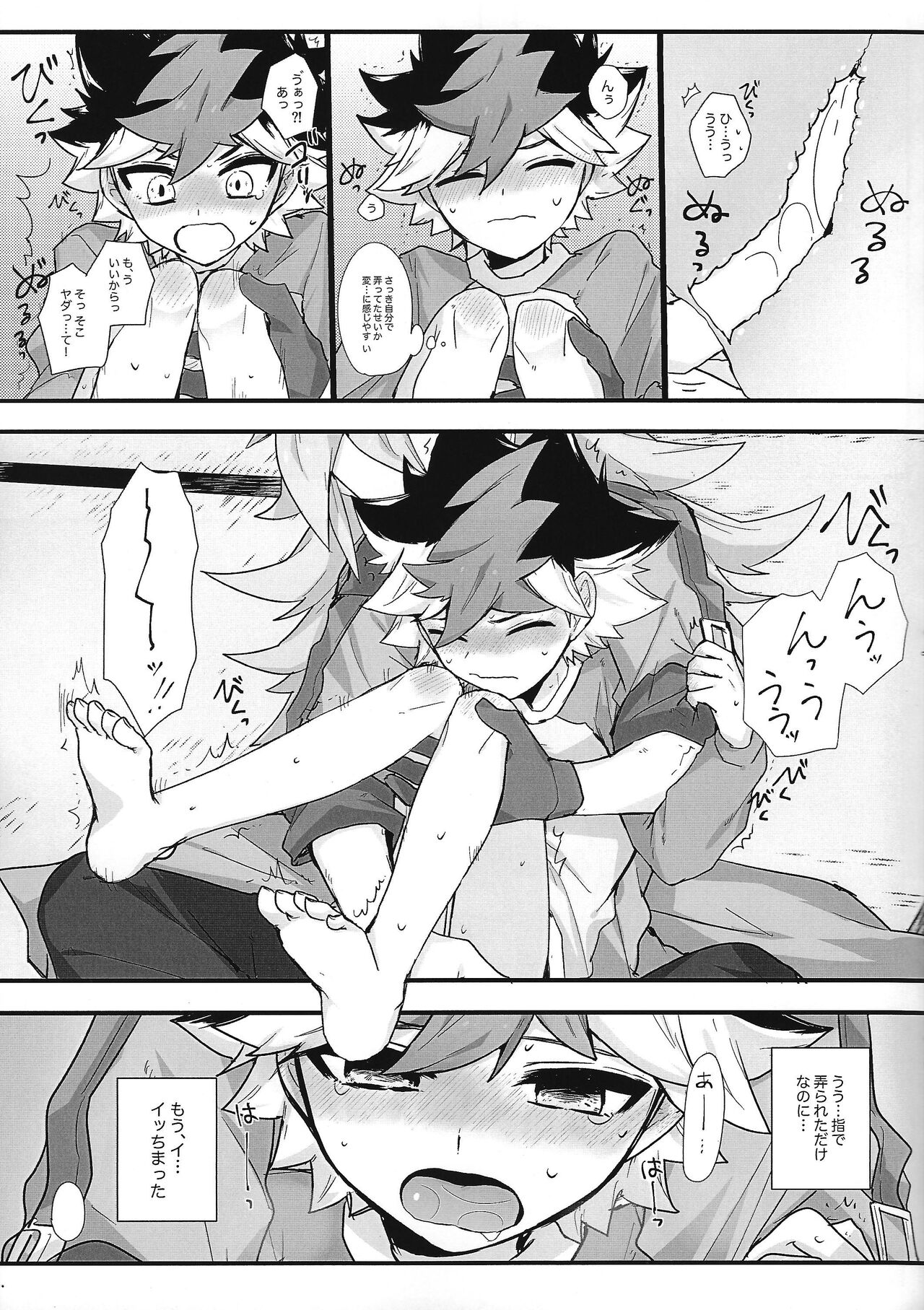 Toro to Ama. page 10 full