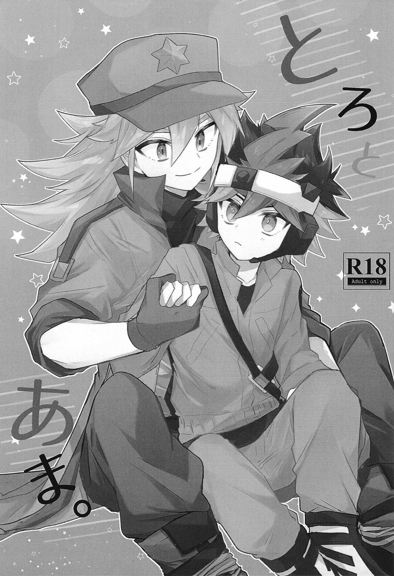 Toro to Ama. page 2 full