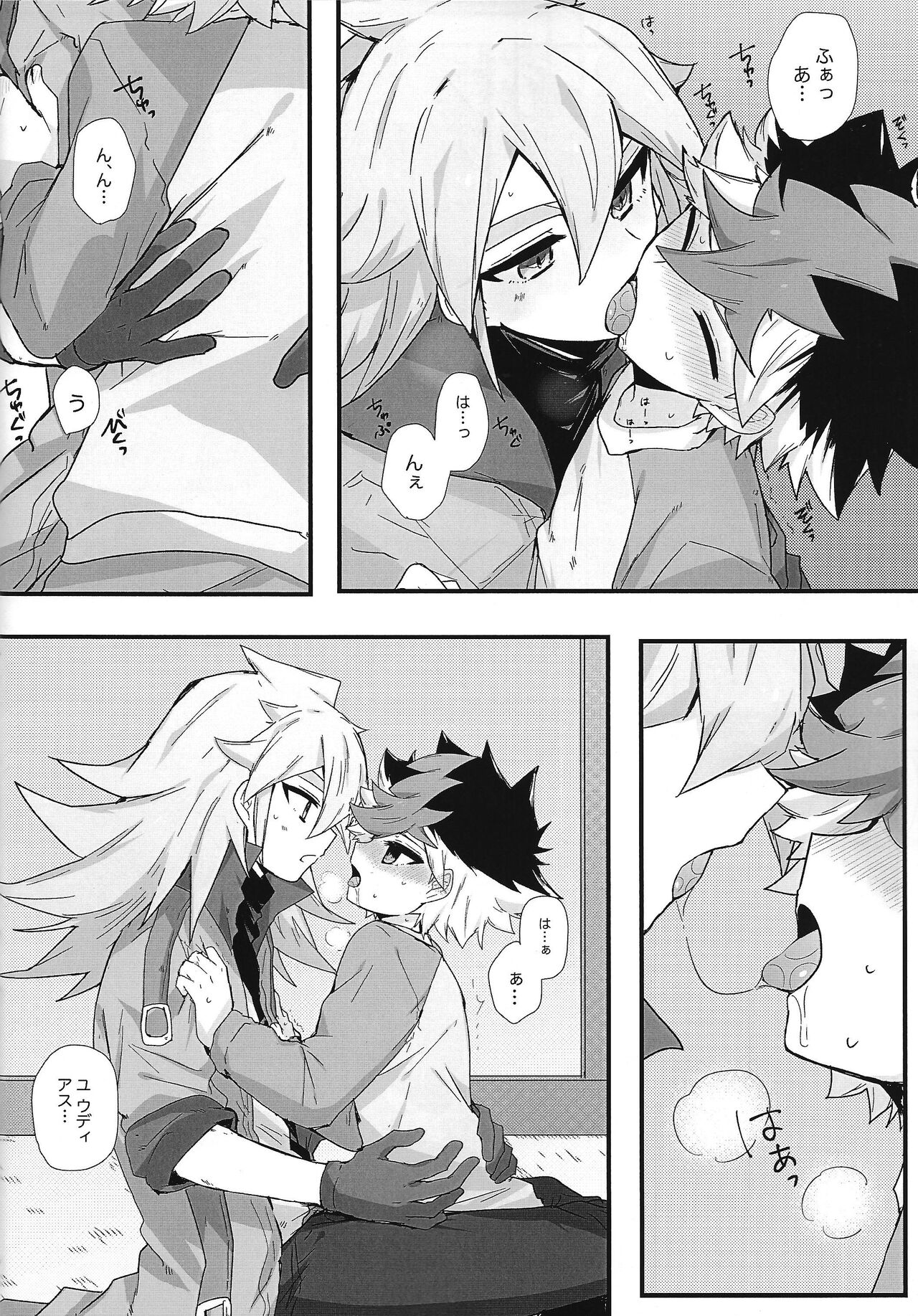 Toro to Ama. page 7 full