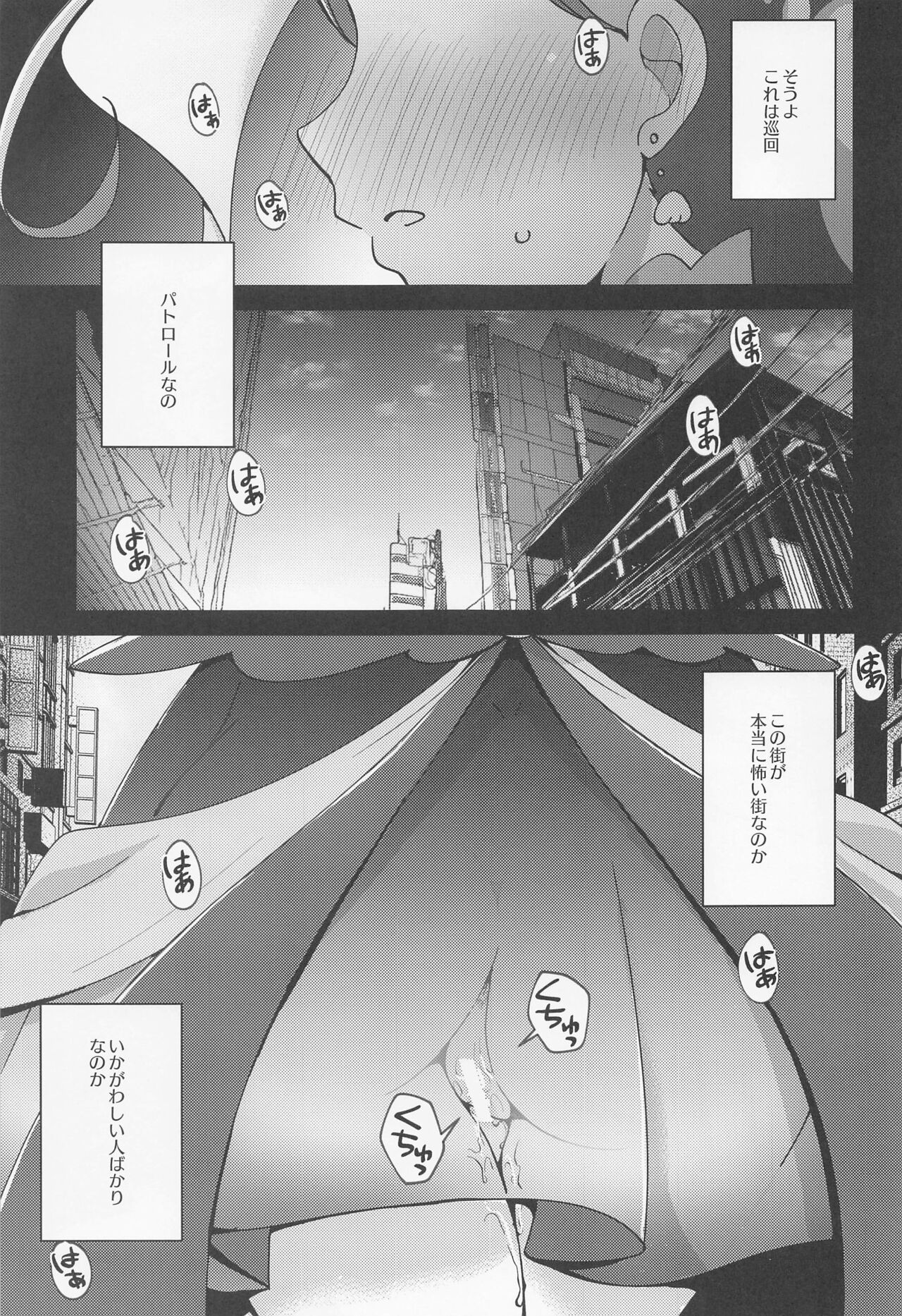 Kaidou Minami IN Isezaki page 4 full