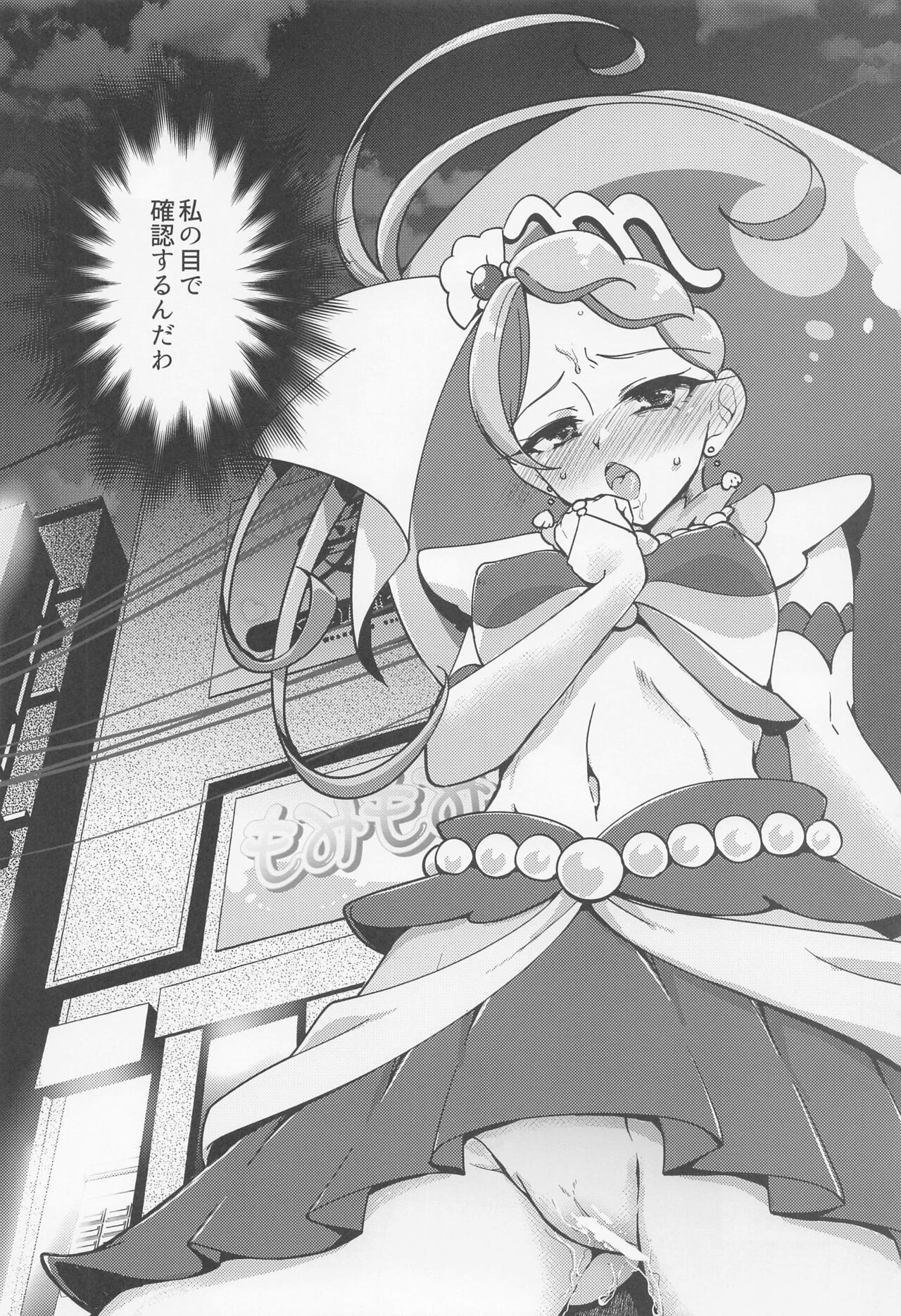 Kaidou Minami IN Isezaki page 5 full