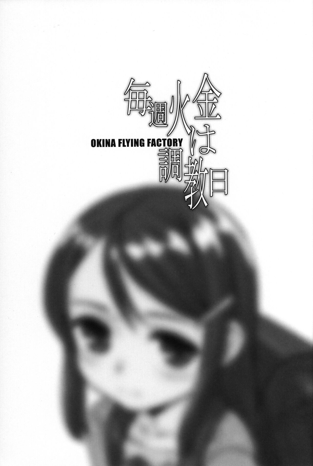 Maishuu KaKin wa Choukyoubi page 2 full