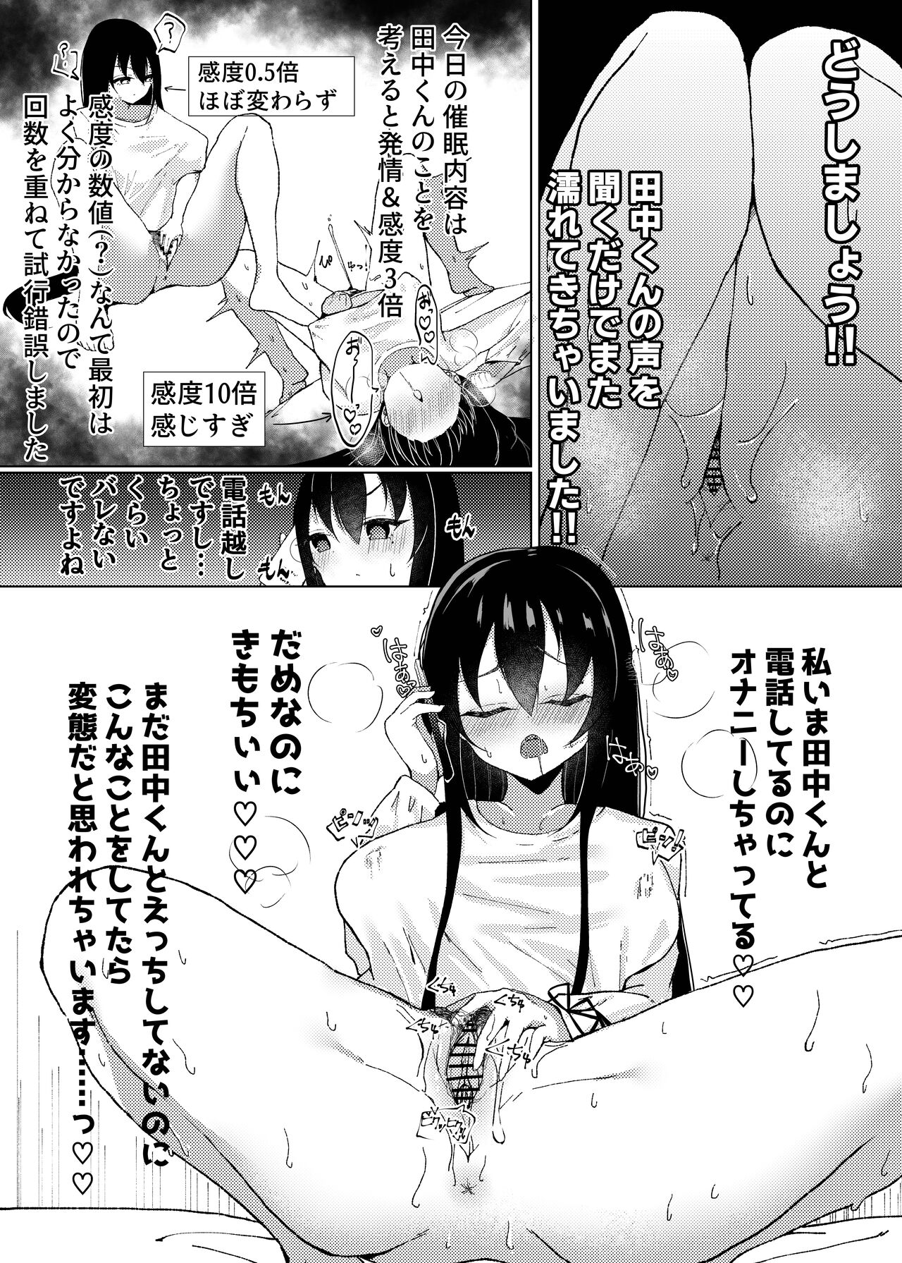 Maguro ga Genin de Motokare ni Furareta node, Saimin Appli de Chou Inran ni Narimashita. page 8 full