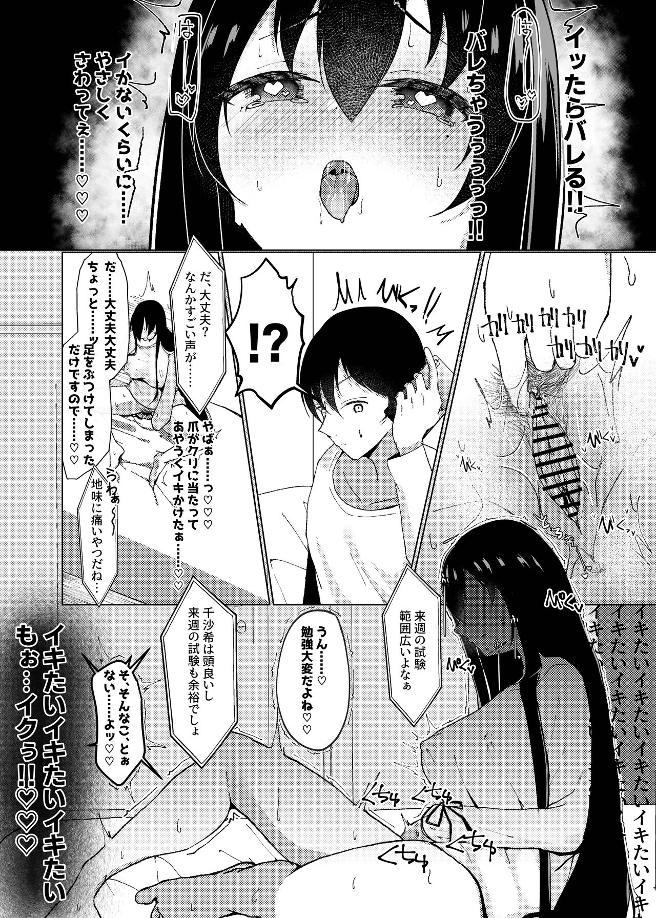 Maguro ga Genin de Motokare ni Furareta node, Saimin Appli de Chou Inran ni Narimashita. page 9 full