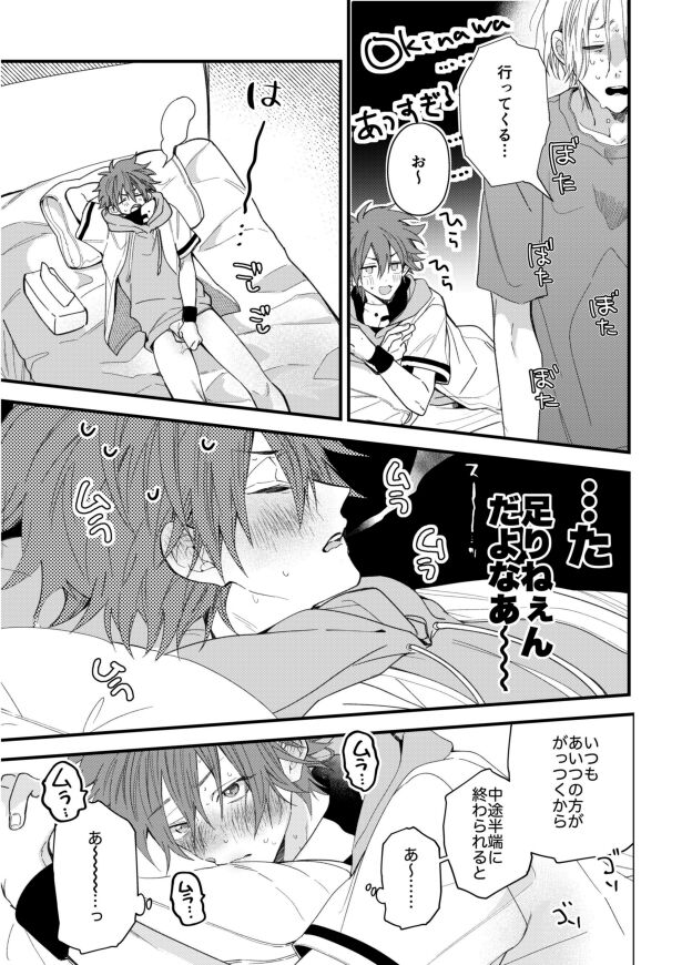 lanreki r18 manga log2 page 8 full