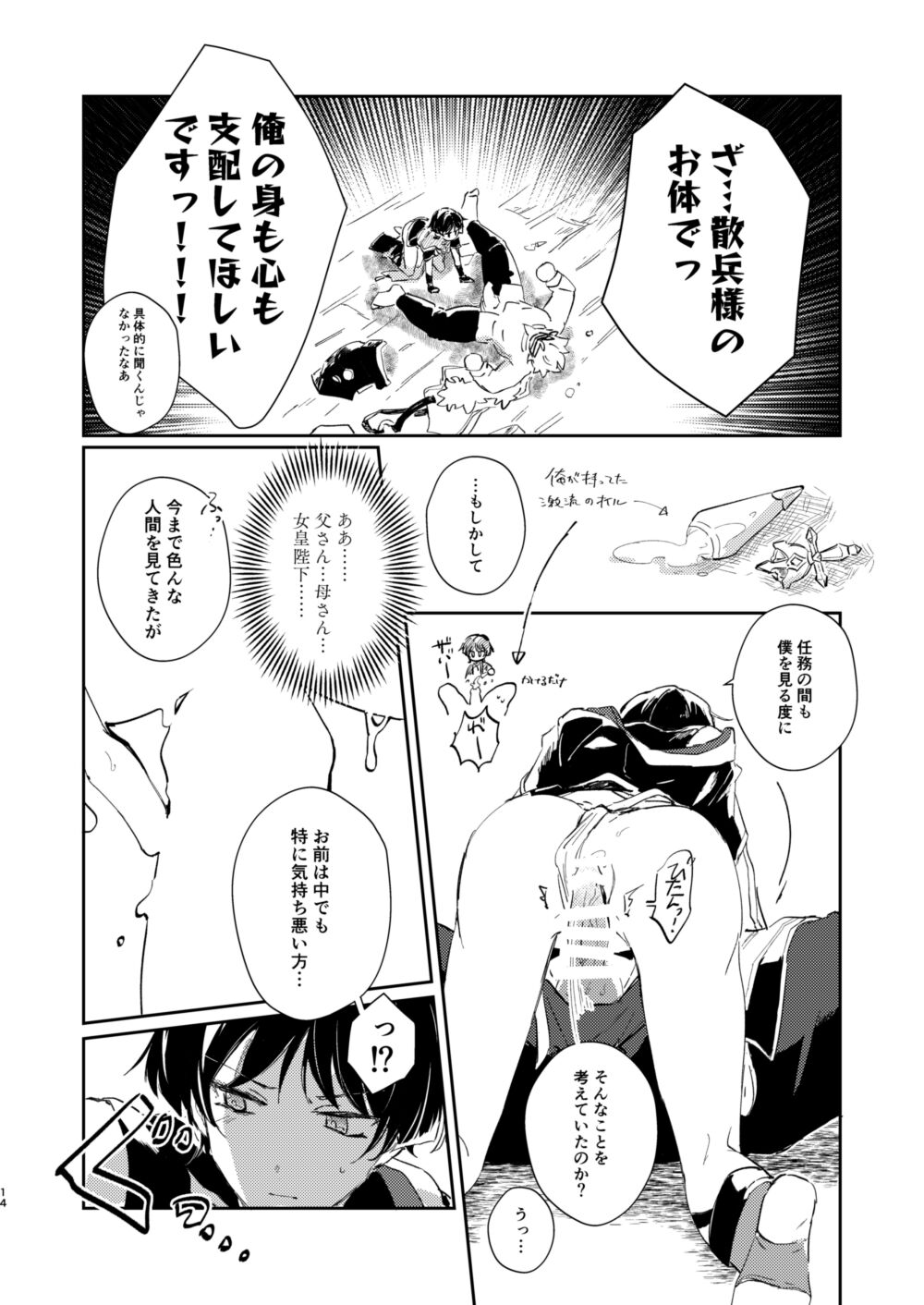 Ore no Unmei no Shikkoukan-sama page 6 full