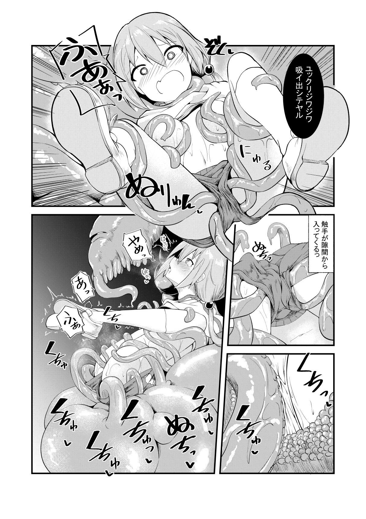Moto Teikyuu Mazoku no Isekai Shoukan page 4 full