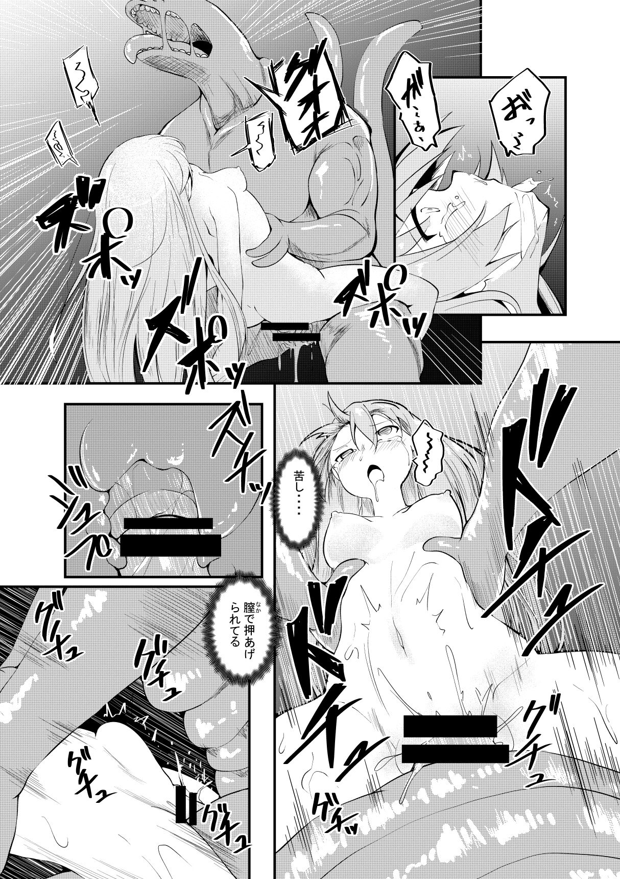 Moto Teikyuu Mazoku no Isekai Shoukan page 9 full