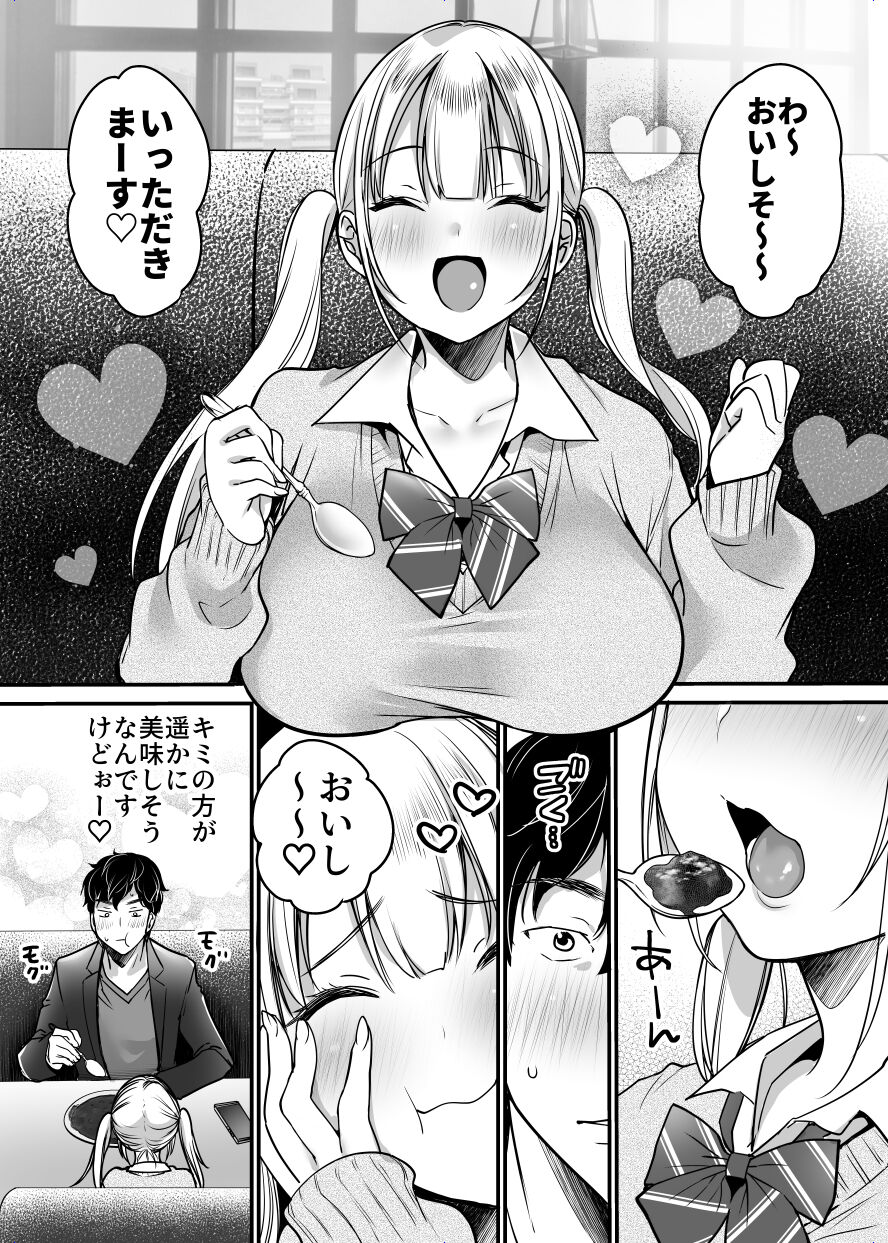 Kanojo o Netorareta Kedo Boku wa Shiawase ni Narimasu page 9 full