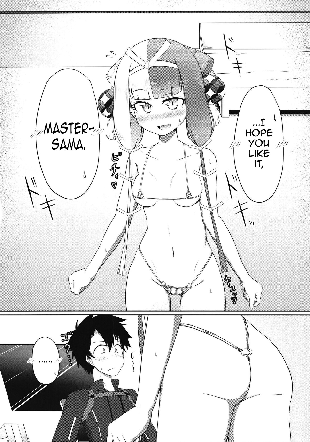 Hi Okuni Juuhachiban Izumo Inwai Kabuki page 7 full