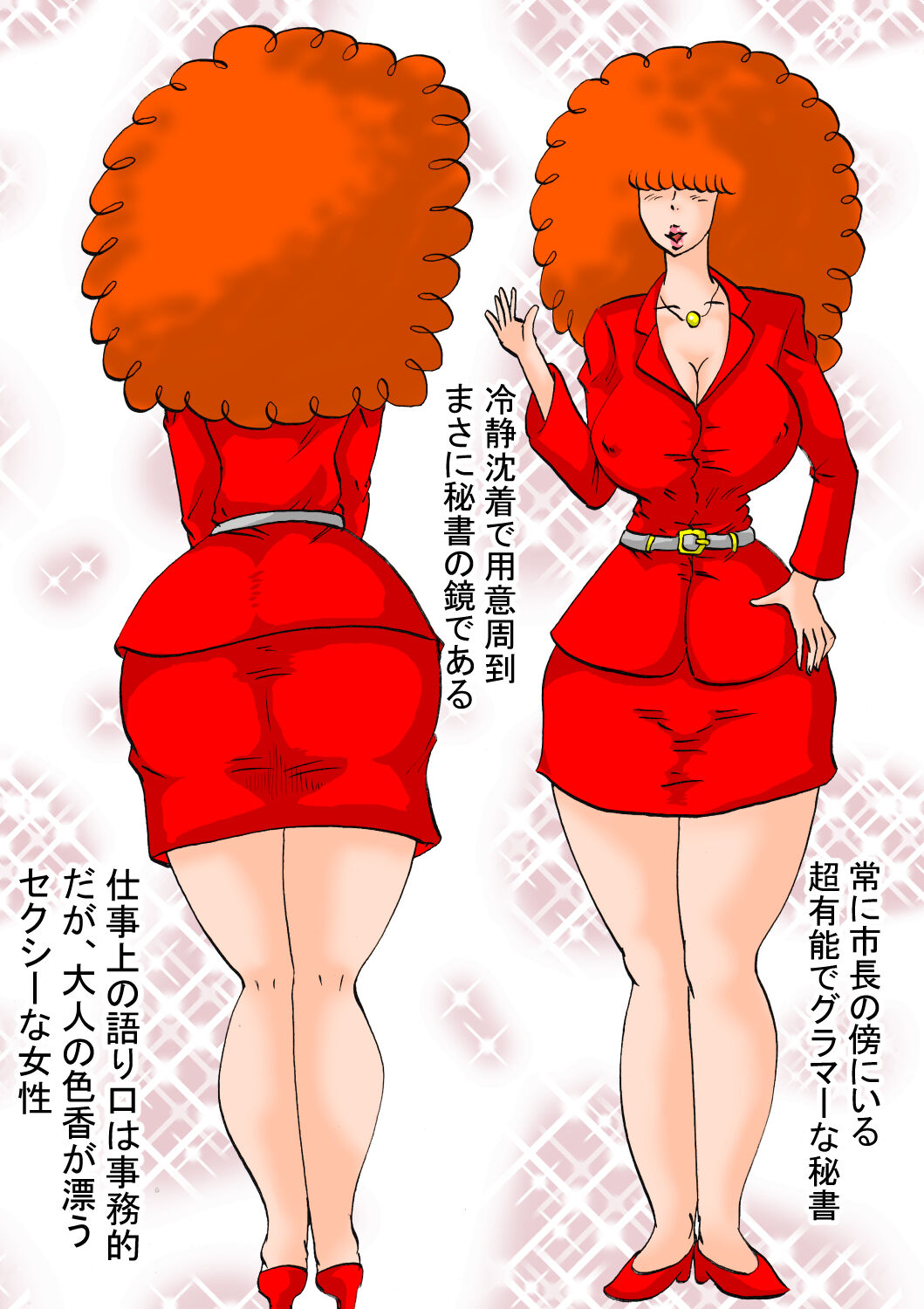 Shichou Hisho Ms. B no Hirusagari no Jouji page 2 full