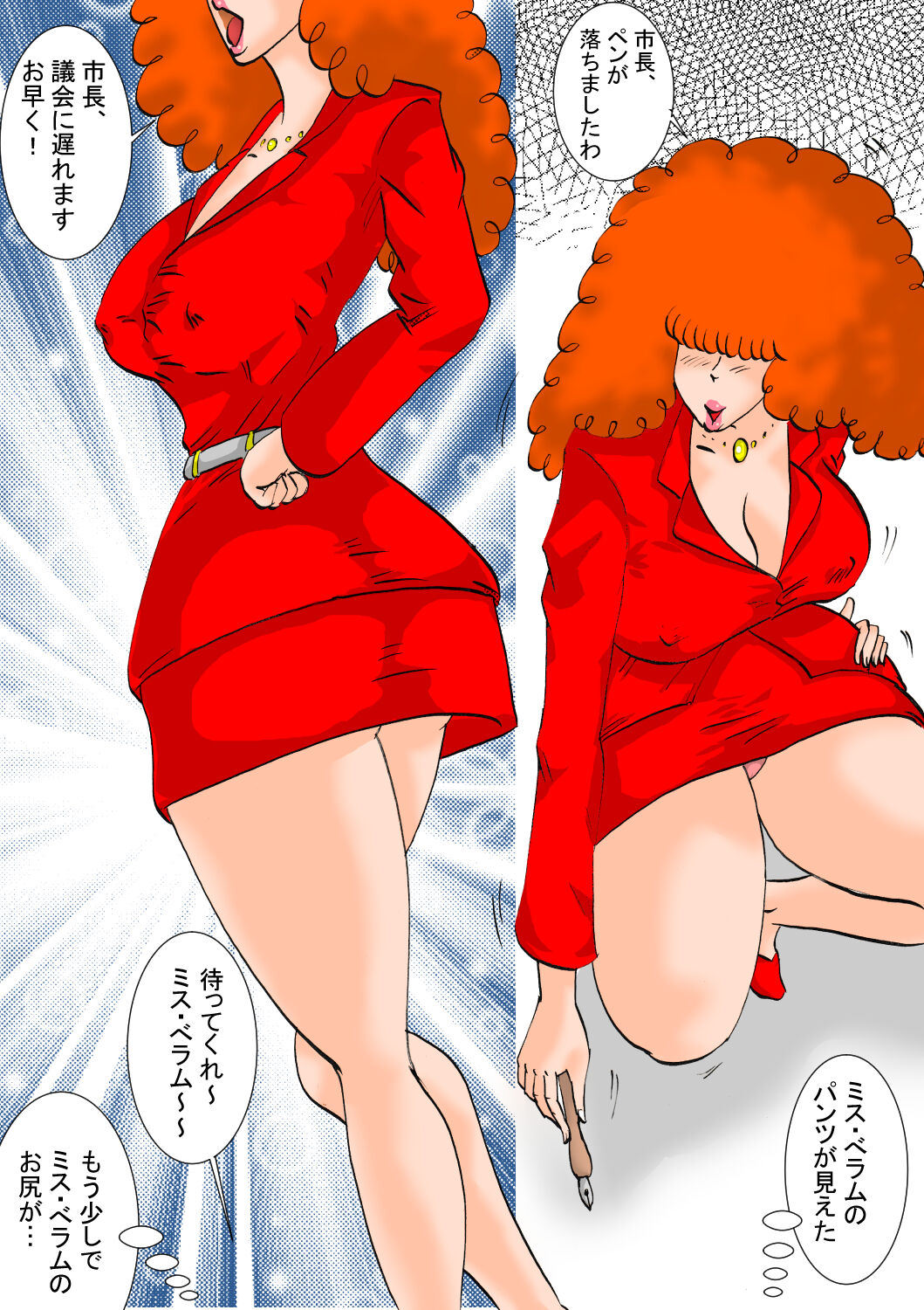 Shichou Hisho Ms. B no Hirusagari no Jouji page 4 full