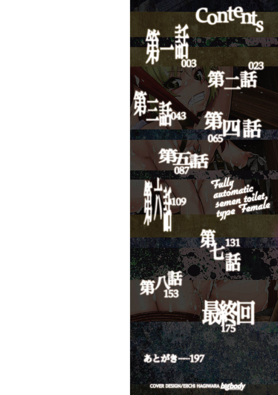 Zenjidou Seieki Benjo - Fully automatic semen toilet, type Female Ch. 1-9 page 2 full