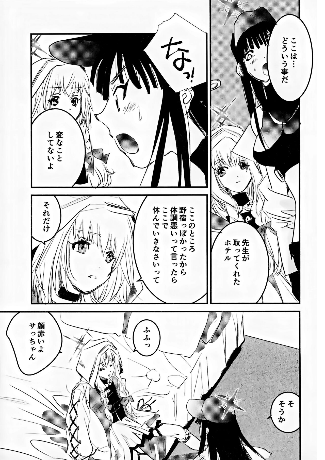 locked flower page 4 full