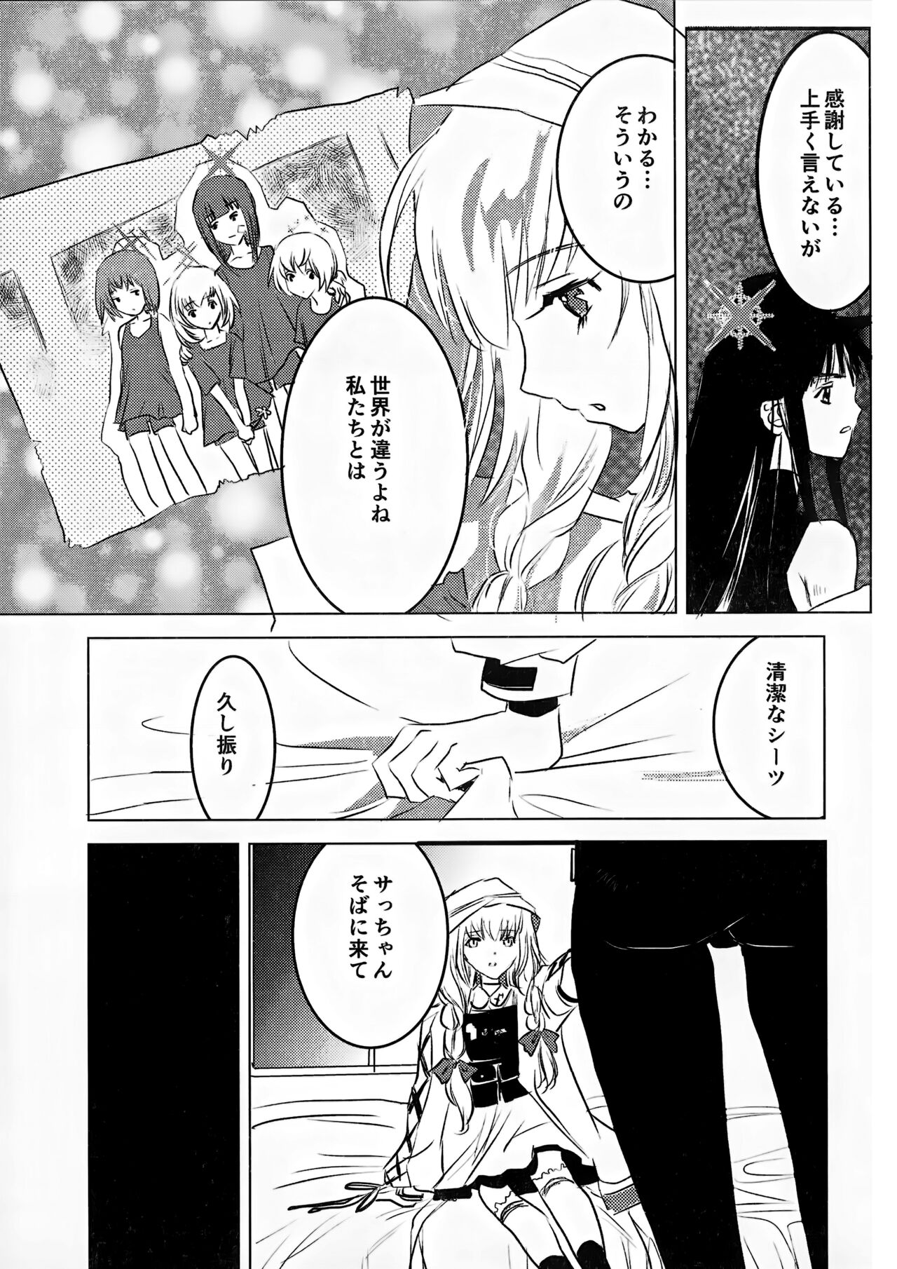 locked flower page 6 full