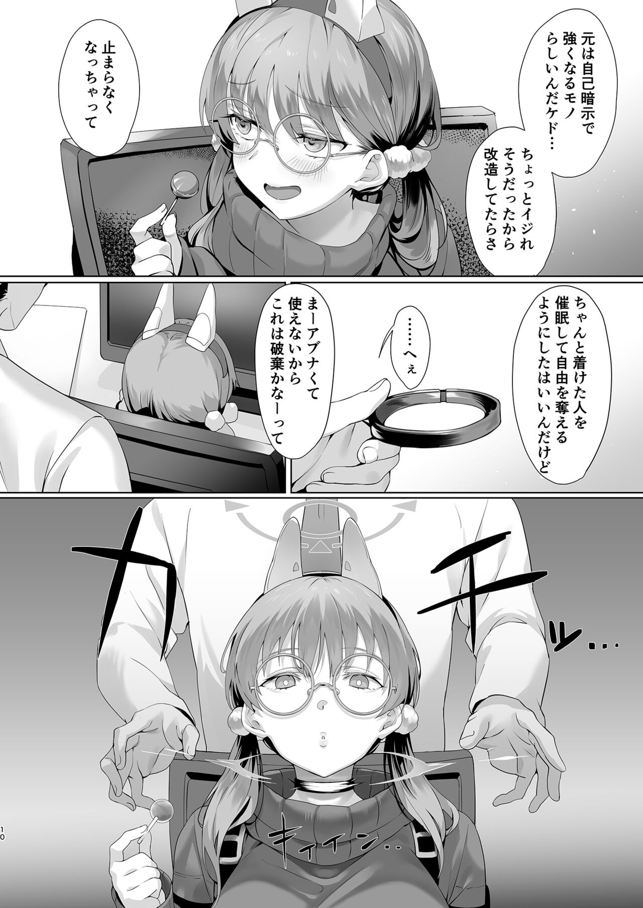 Mechanized Memories page 10 full