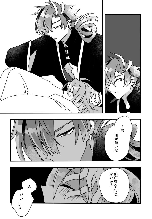 Imada mikansei page 2 full