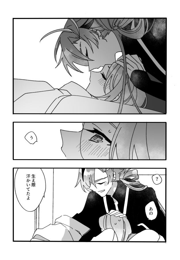 Imada mikansei page 3 full