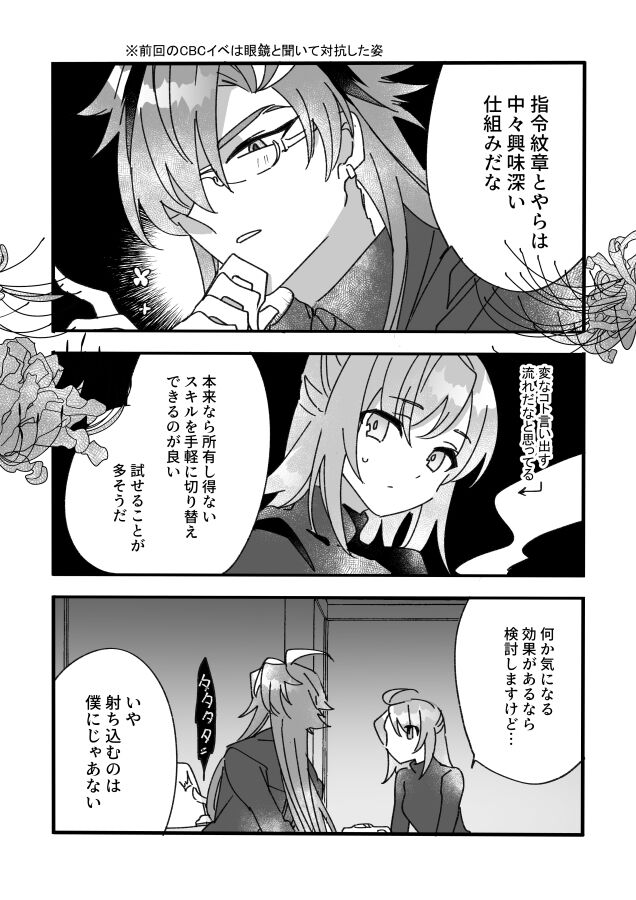 Imada mikansei page 4 full