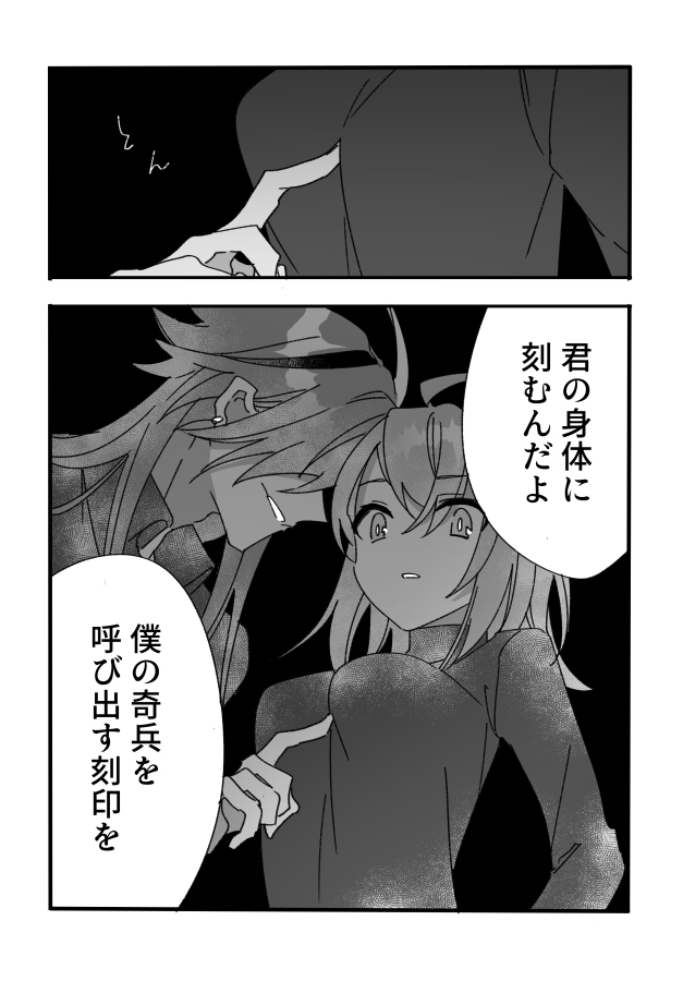 Imada mikansei page 5 full