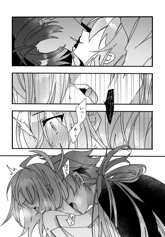 Imada mikansei page 9 full