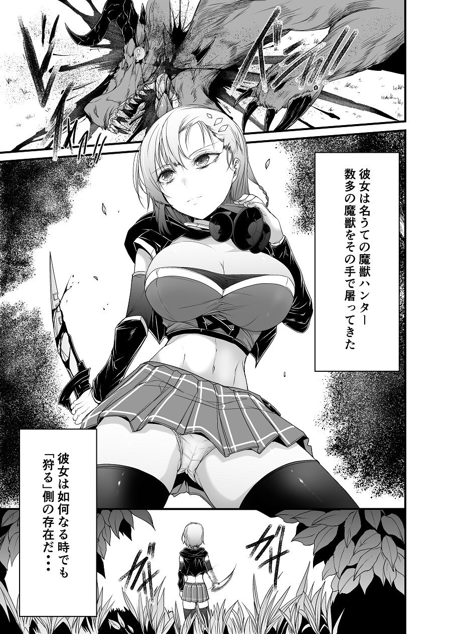 Muteki no Onna Majuu Hunter ga Kaeru ni Marunomi Sarechau Mini Manga page 1 full