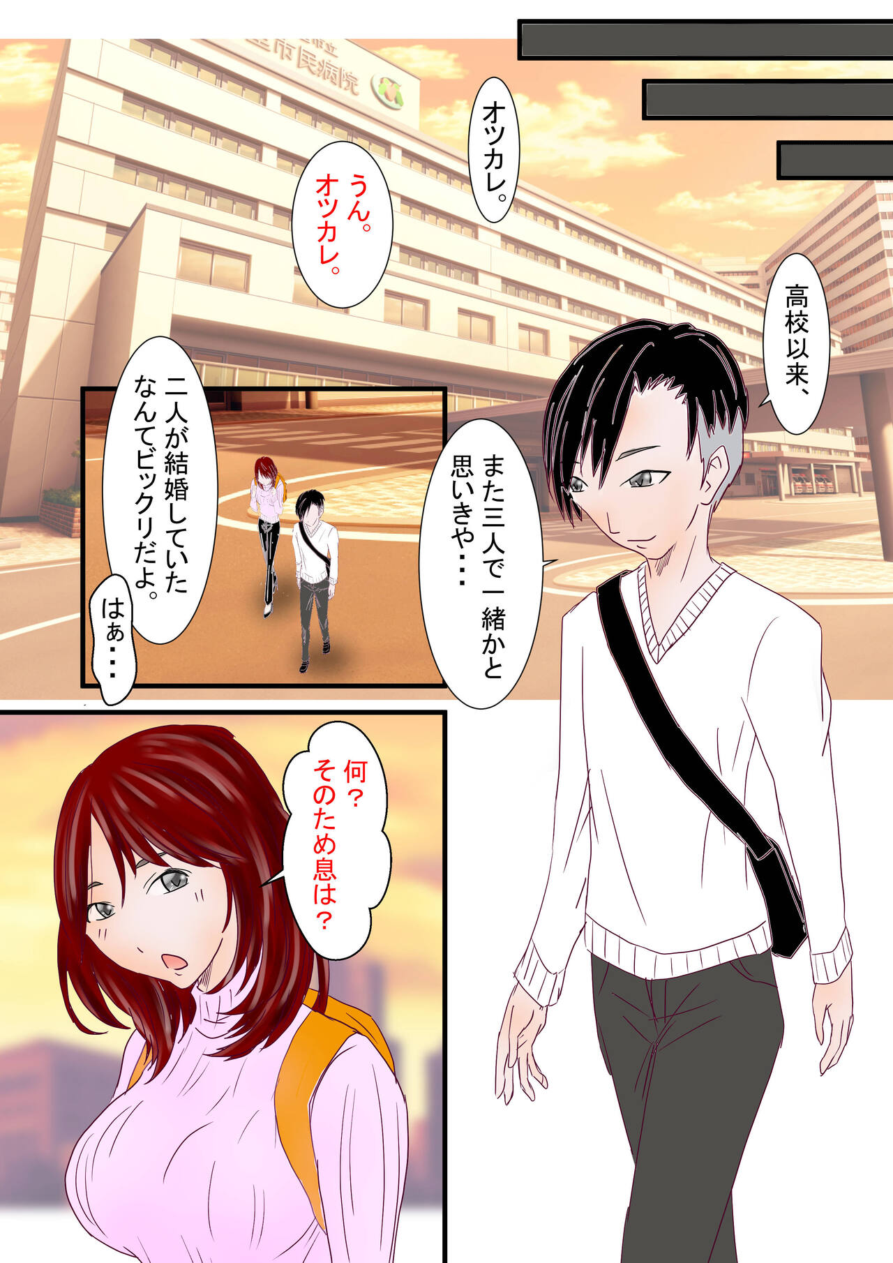 Hitozuma Kangoshi Nagusame no NTR page 10 full