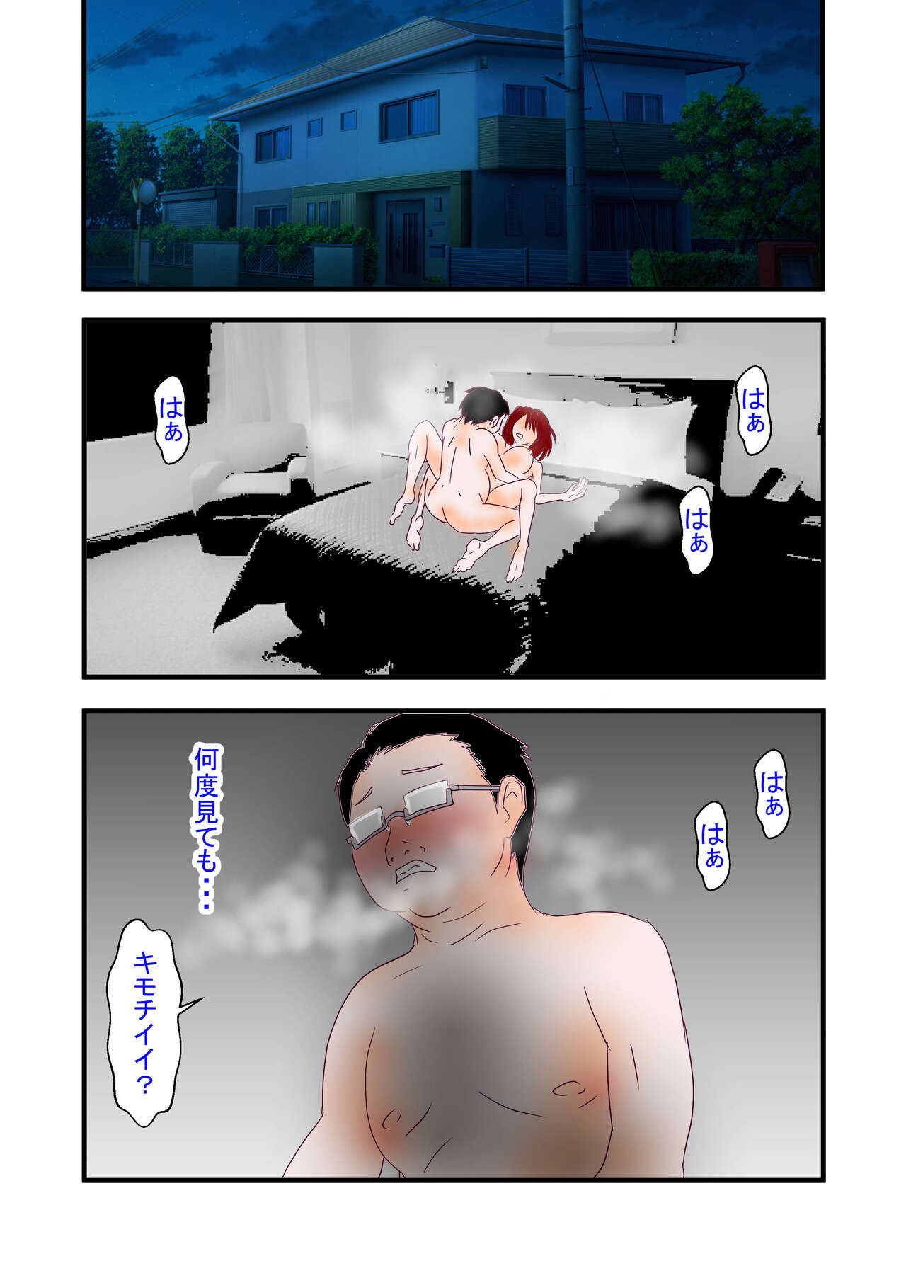 Hitozuma Kangoshi Nagusame no NTR page 2 full