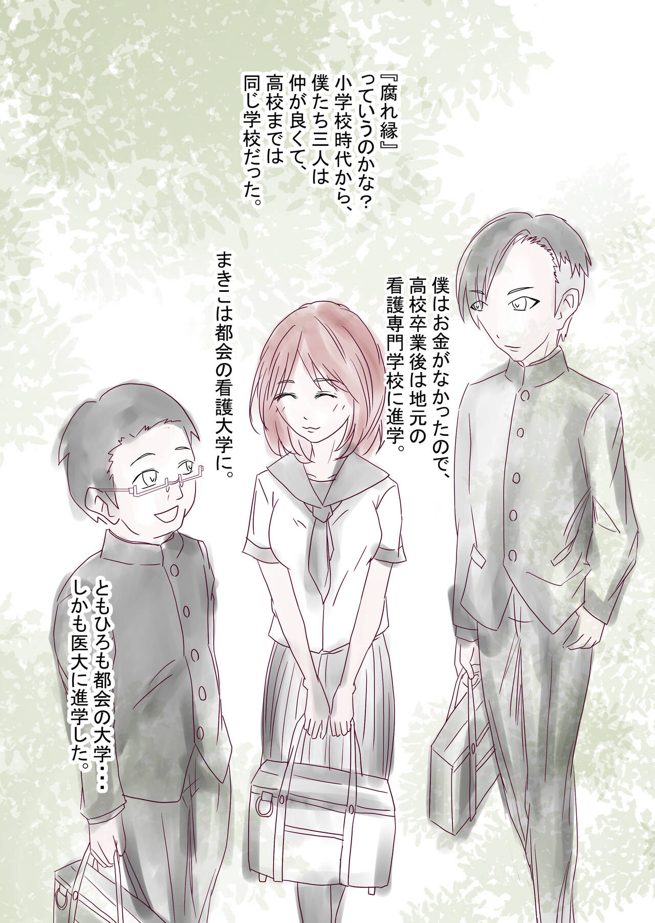 Hitozuma Kangoshi Nagusame no NTR page 6 full