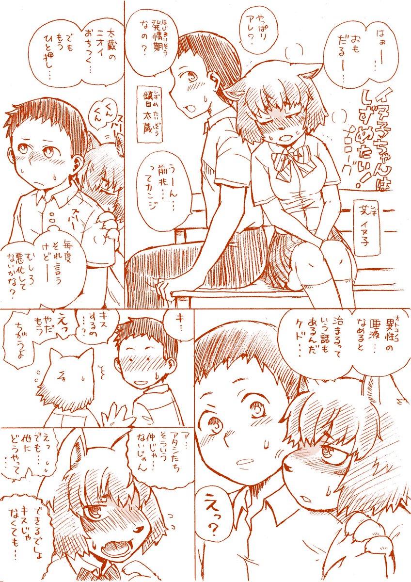 Inuko-chan wa Shizumetai! page 10 full