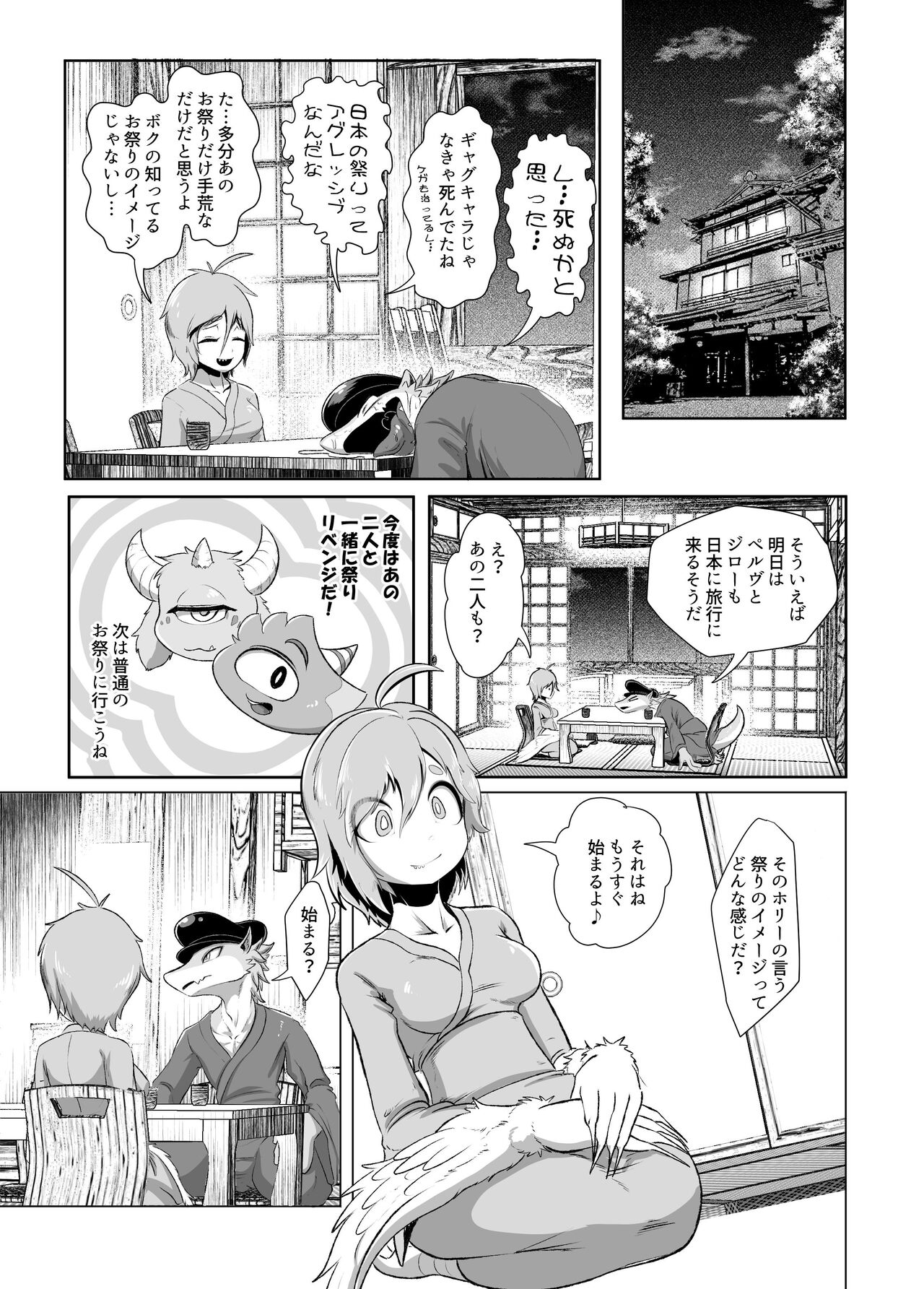 Garu Holly in JAPAN page 4 full