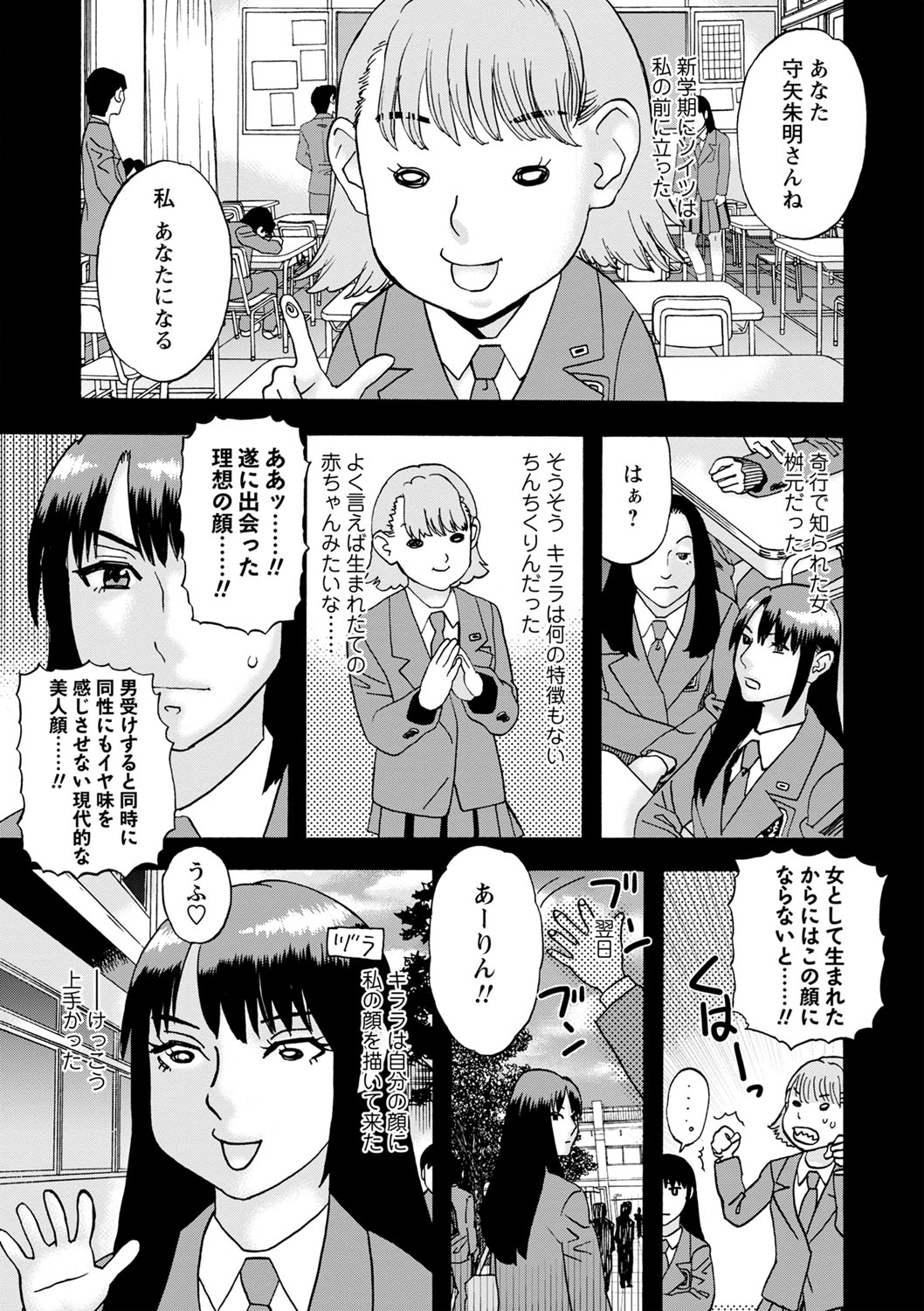 Tonari No Kage No Shoujo page 10 full