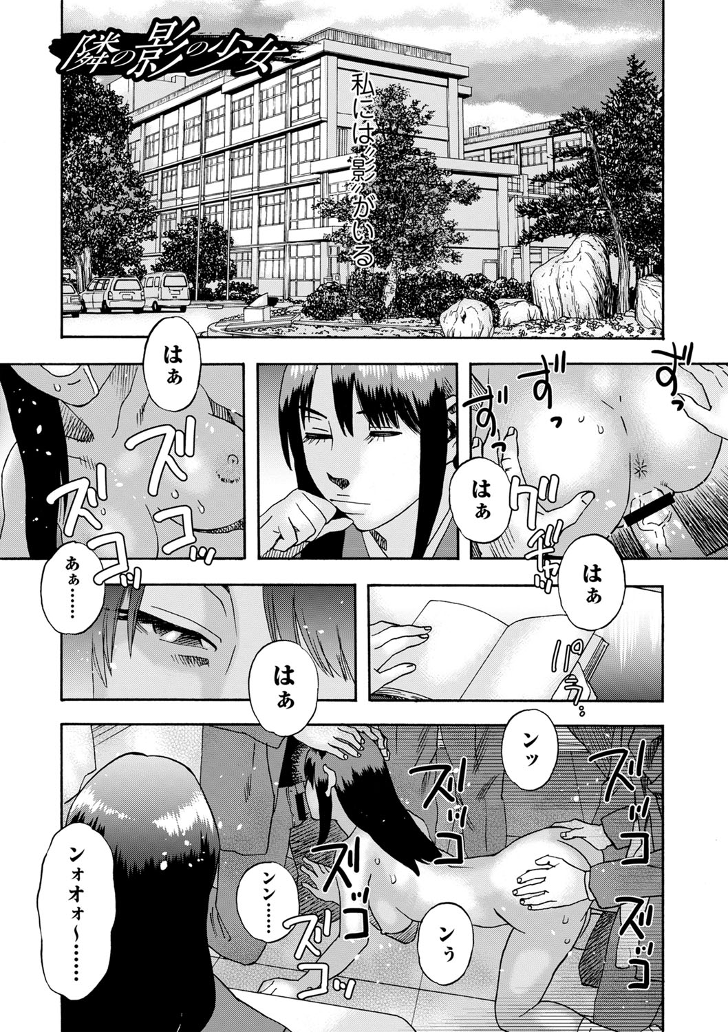Tonari No Kage No Shoujo page 6 full