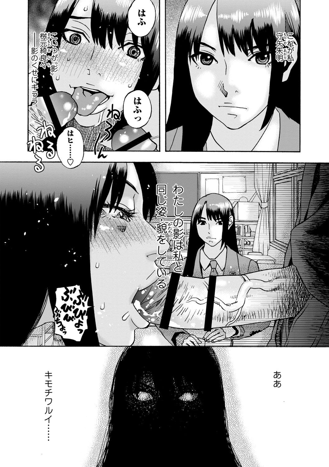 Tonari No Kage No Shoujo page 7 full