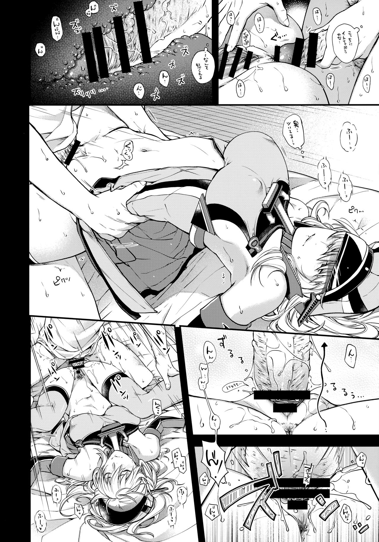 Admiral! "quiet" page 10 full