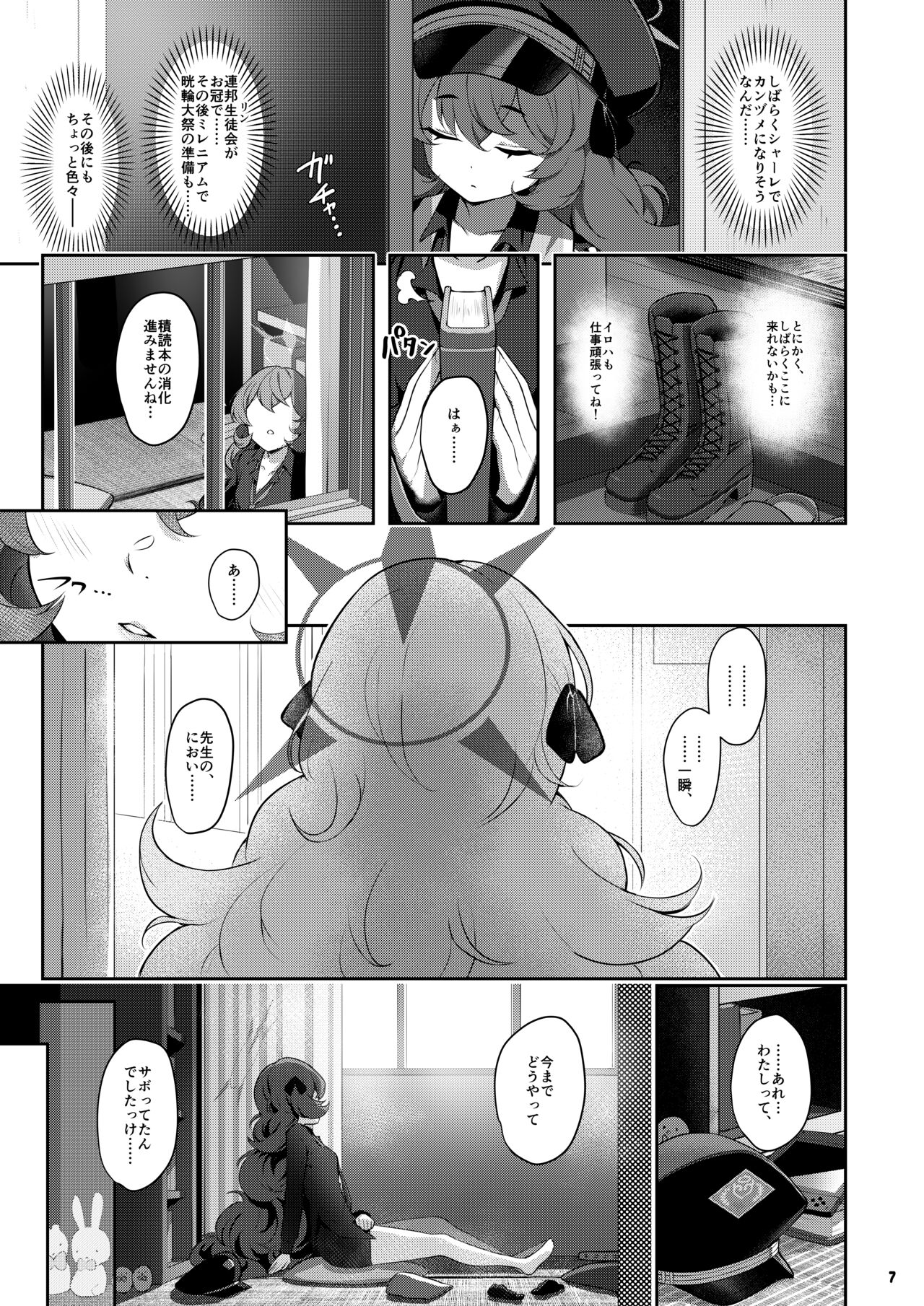 Iroha Doku page 6 full