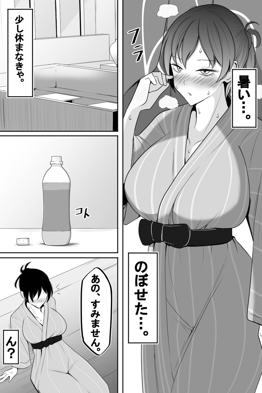 Hitozuma to Netorare to Onsen Ryokou page 5 full