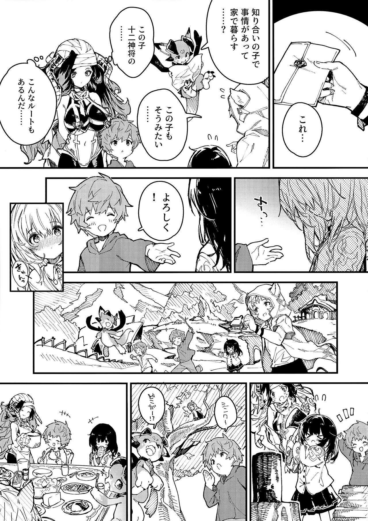 Vikala-chan to Ichaicha Suru Hon 6 Satsume page 4 full