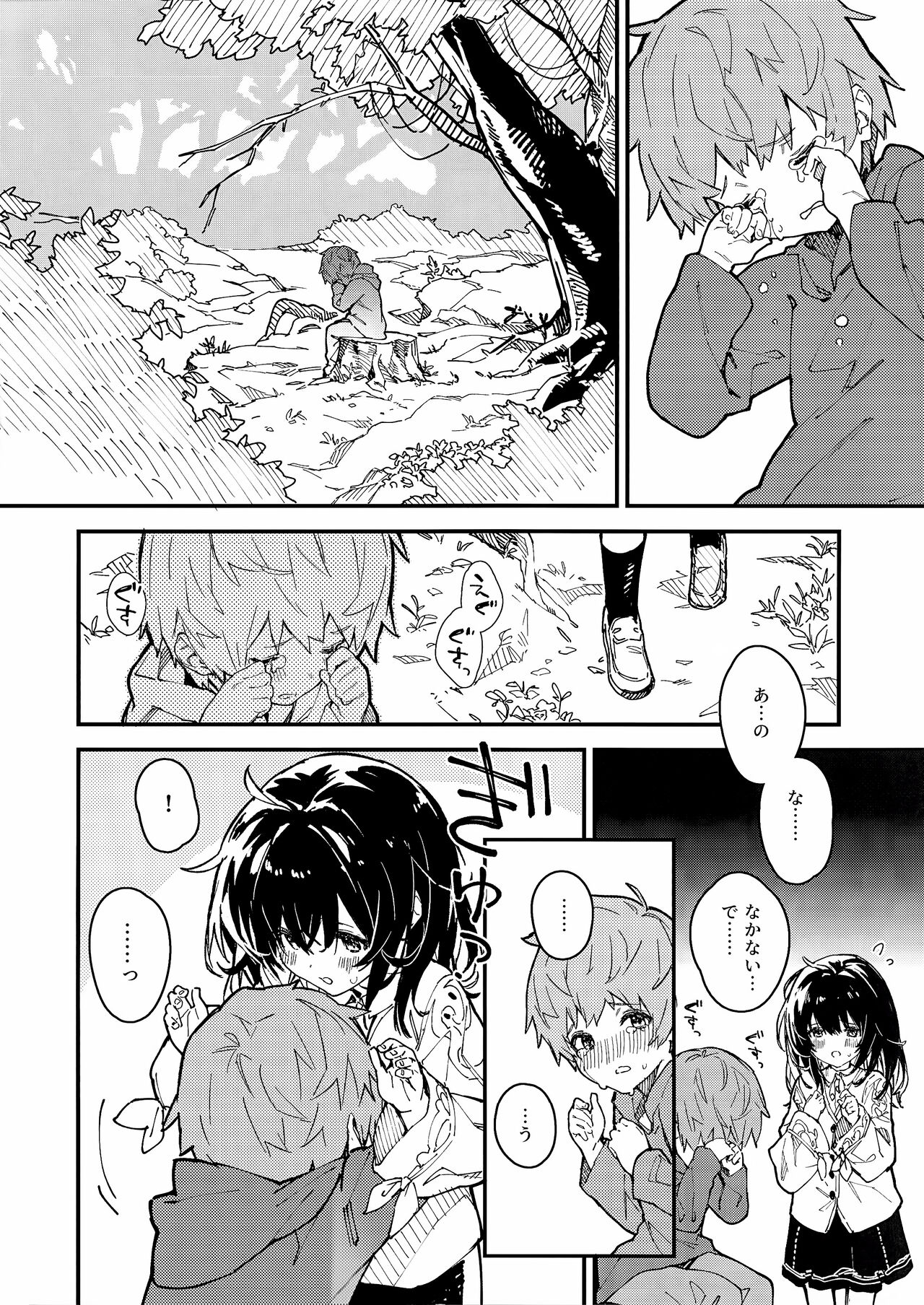 Vikala-chan to Ichaicha Suru Hon 6 Satsume page 5 full