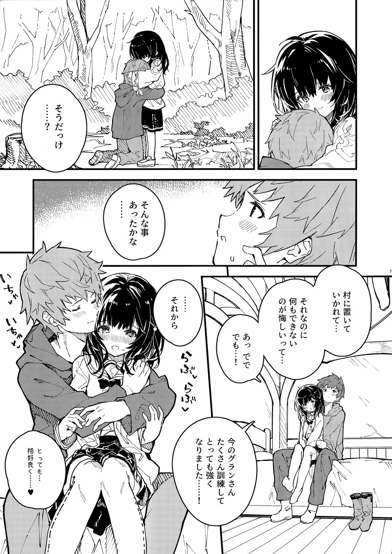 Vikala-chan to Ichaicha Suru Hon 6 Satsume page 6 full
