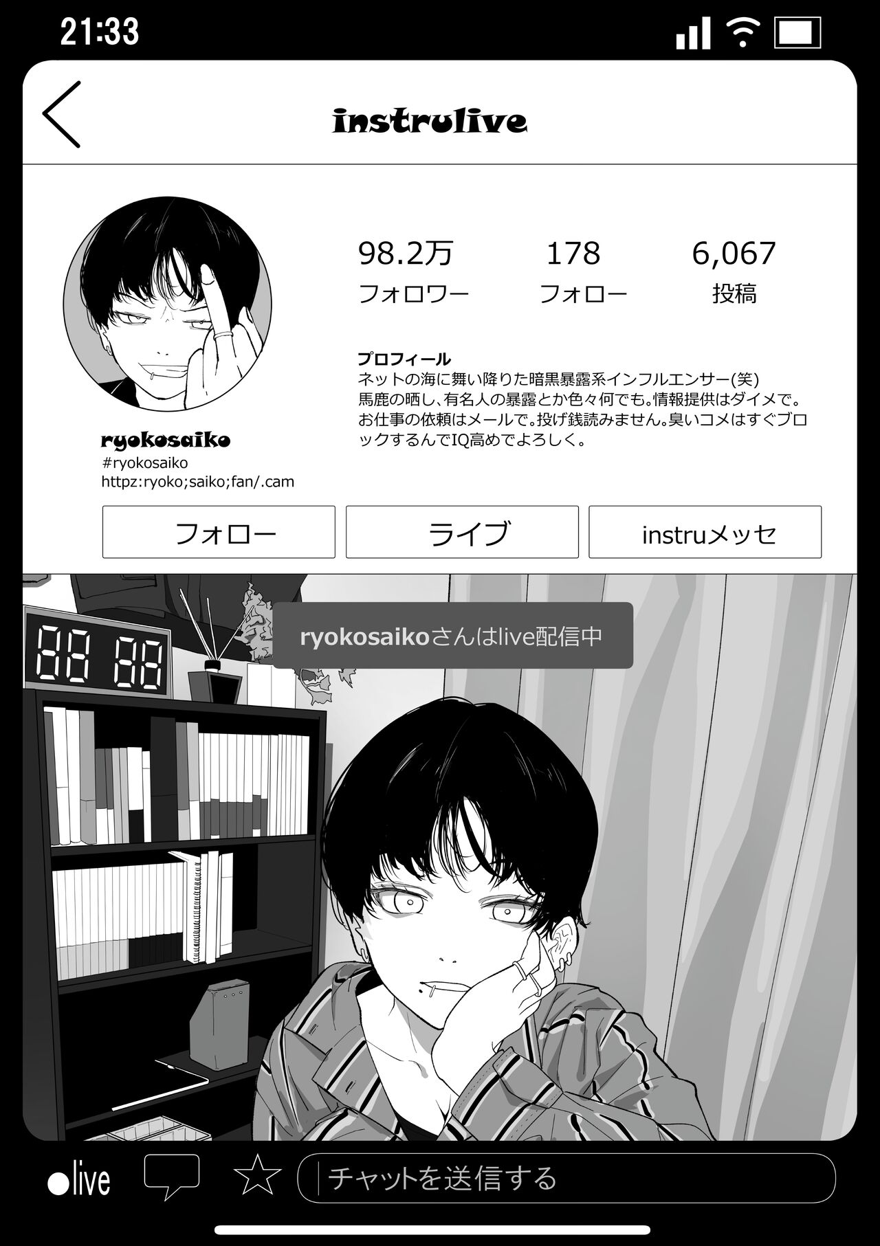 Kyousei Shuugeki Tanetsuke LIVE page 3 full