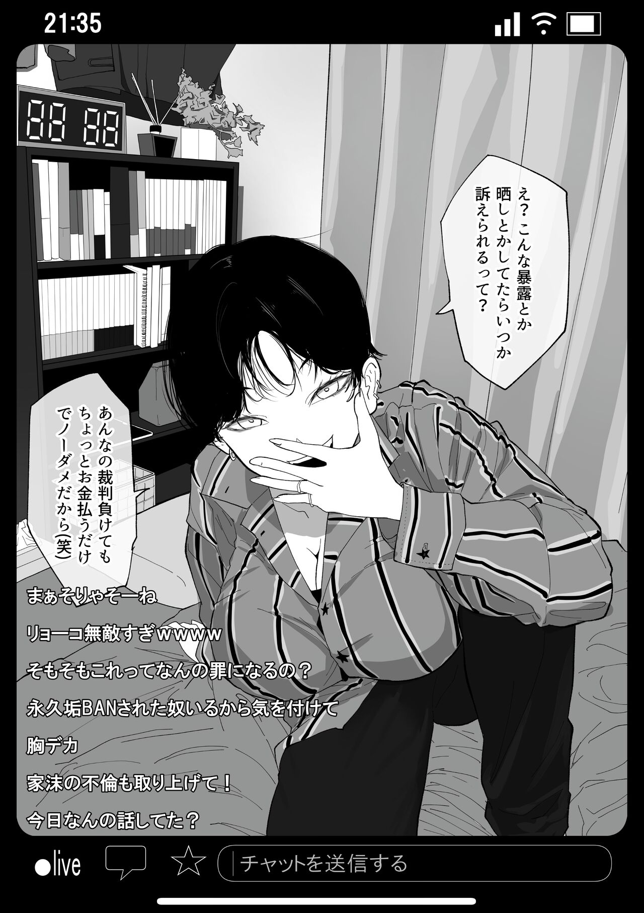 Kyousei Shuugeki Tanetsuke LIVE page 5 full