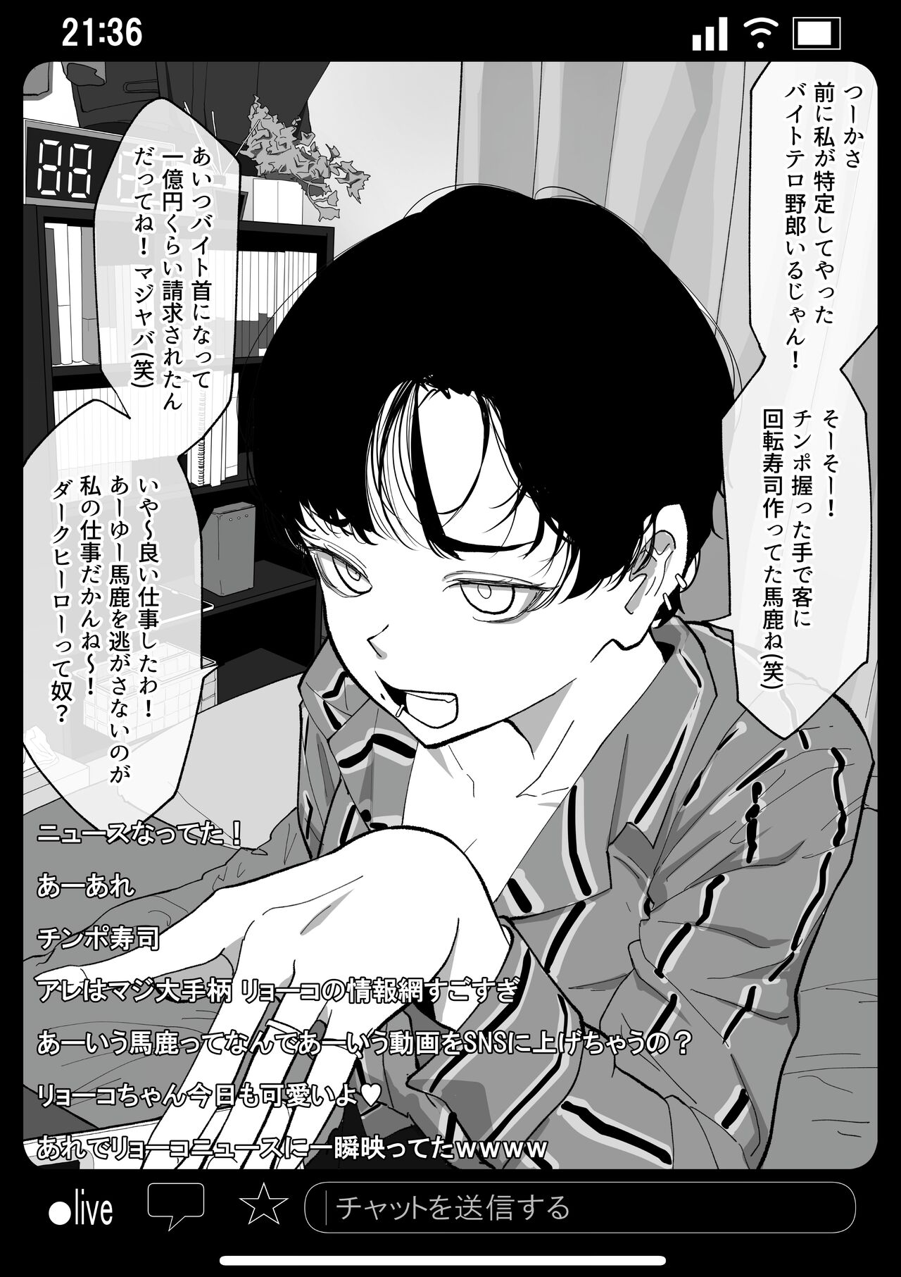 Kyousei Shuugeki Tanetsuke LIVE page 7 full